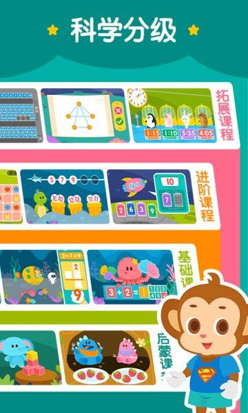 2kids学数学下载