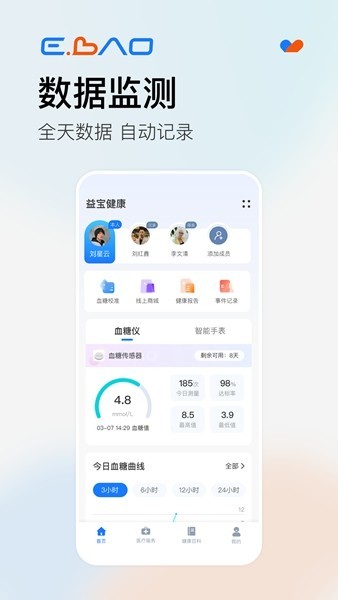 益宝健康app