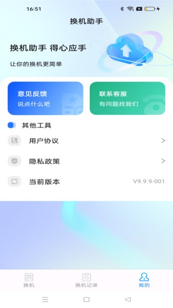 安卓同步助手app