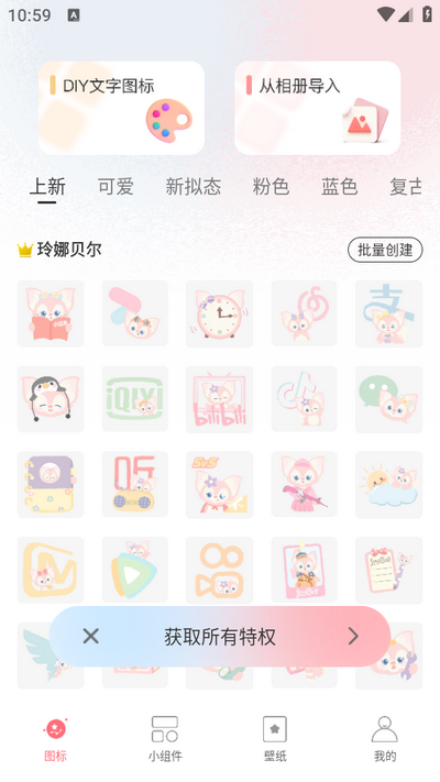 换图标吧app