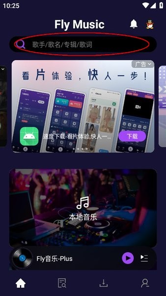 fly音乐官网下载最新