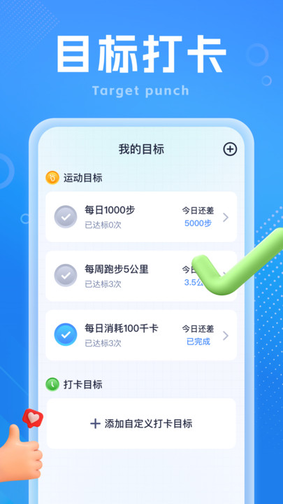 一步向前计步app官方版图片1