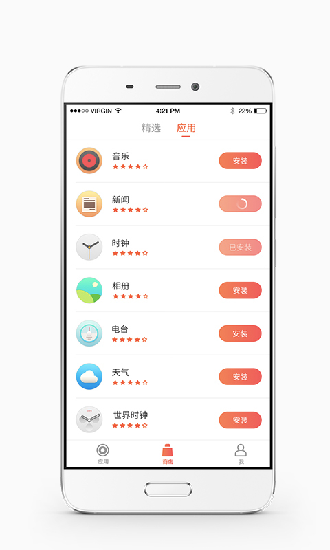 桔猫时钟app手机版图片1