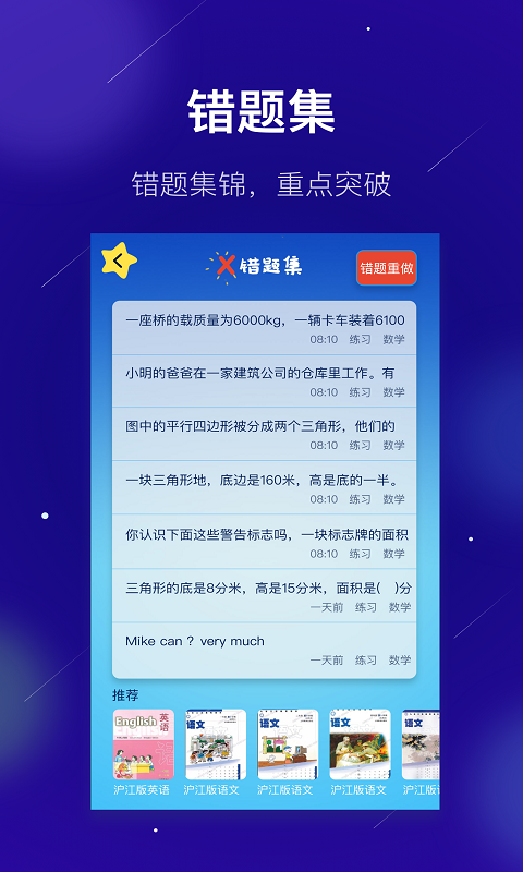 敏学课堂app手机版图片1