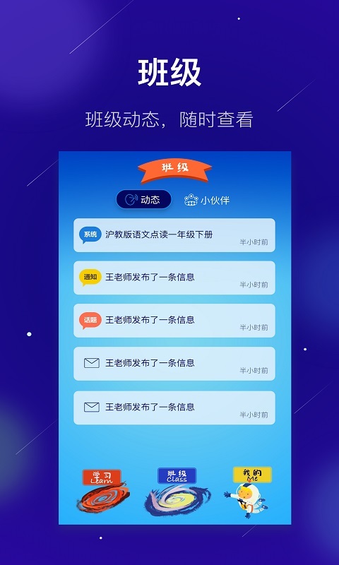 敏学课堂app手机版图片2