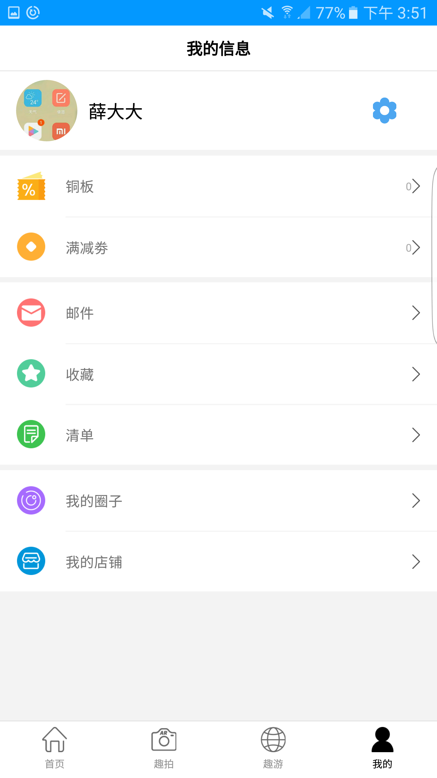 南宋皇城小镇app手机版图片2