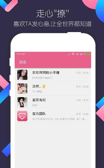 对对交友app手机版图片1