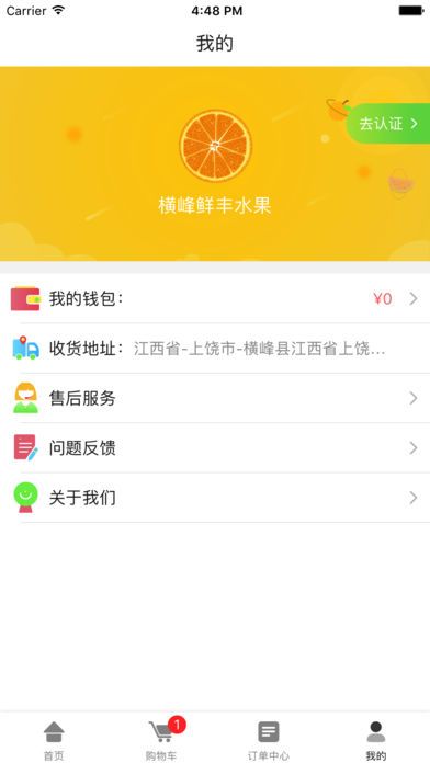 果盒app手机版图片1