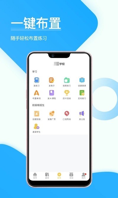 在线助教老师app