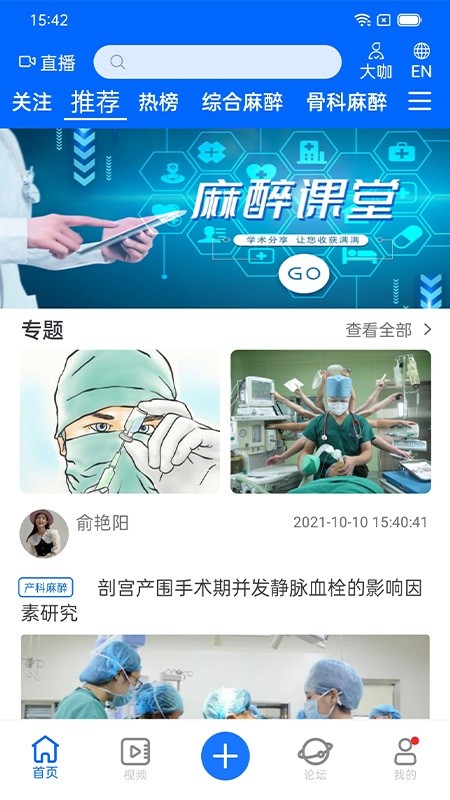 同普医学下载