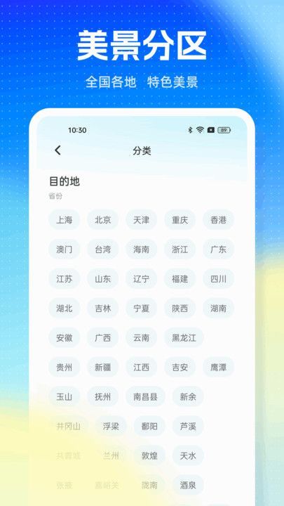 旅游pro app官方版图片1