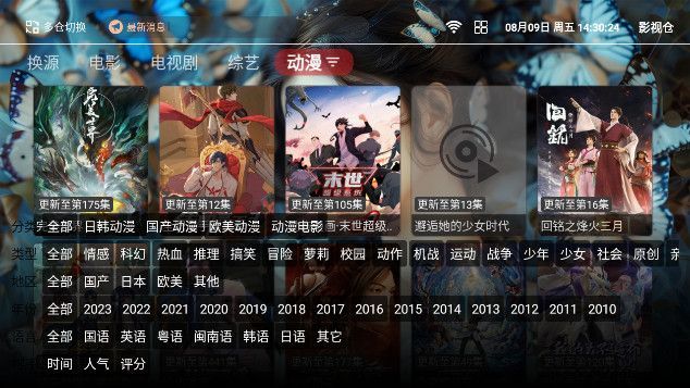 墨韵SVIP app官方版图片1