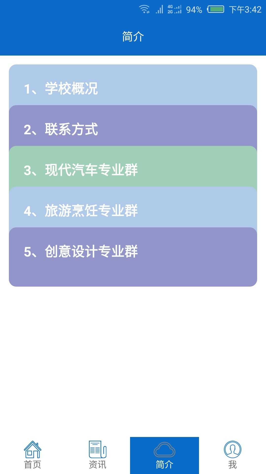 i杨职app手机版图片1