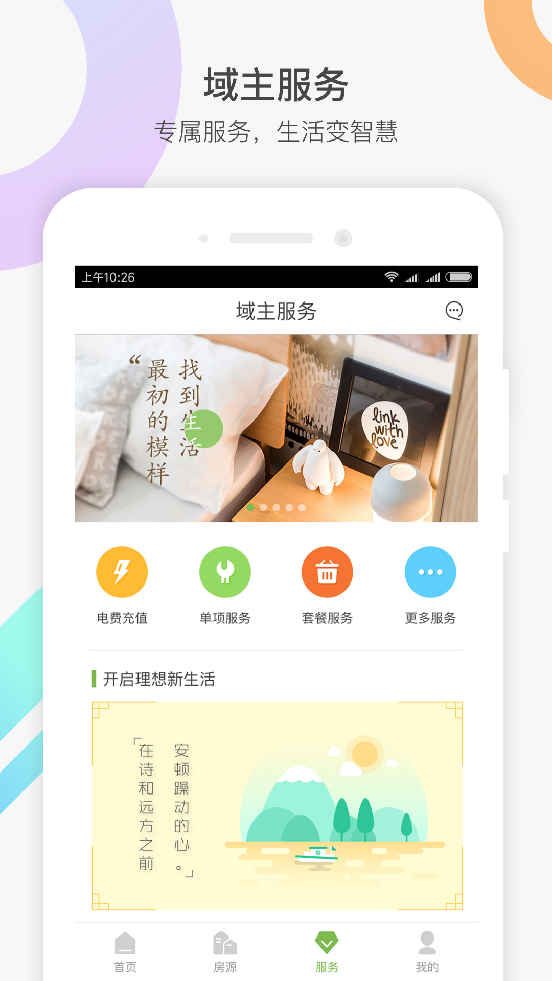 未来域app手机版图片1