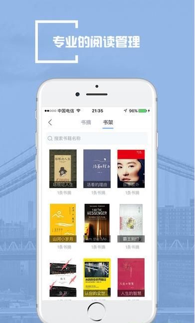 一点书摘app手机版图片1