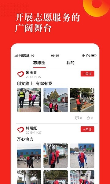 志愿河南app下载