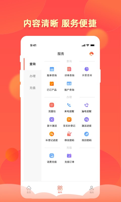 华翔联信掌厅app