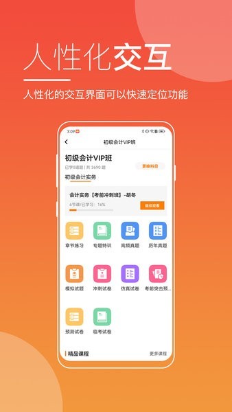 河南来学app