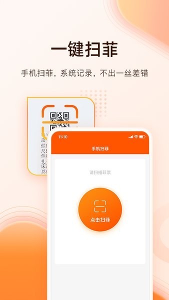 巧飞app