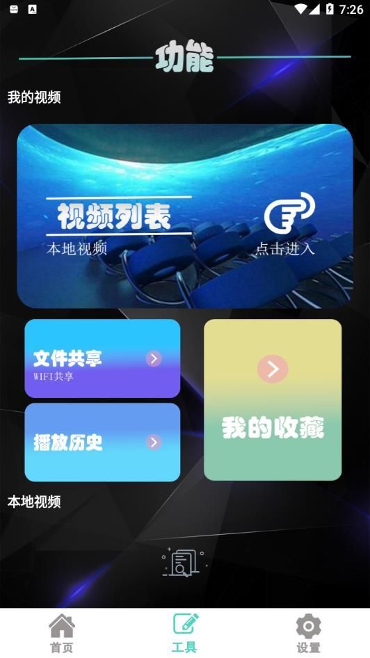 片多多看片播放器app官方版图片1