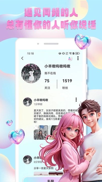 秀技社交友app安卓版图片1