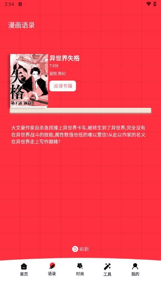 半次元绘画板app安卓版图片1