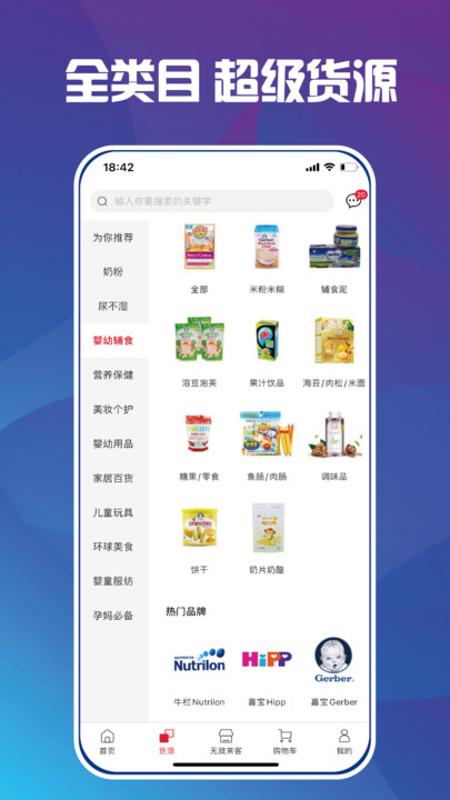 泛华奥莱商城app最新版图片2