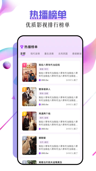 子诗短剧免费下载app官方版图片1