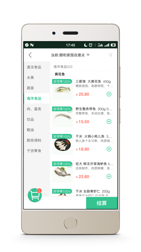 银犁食品app手机版图片1