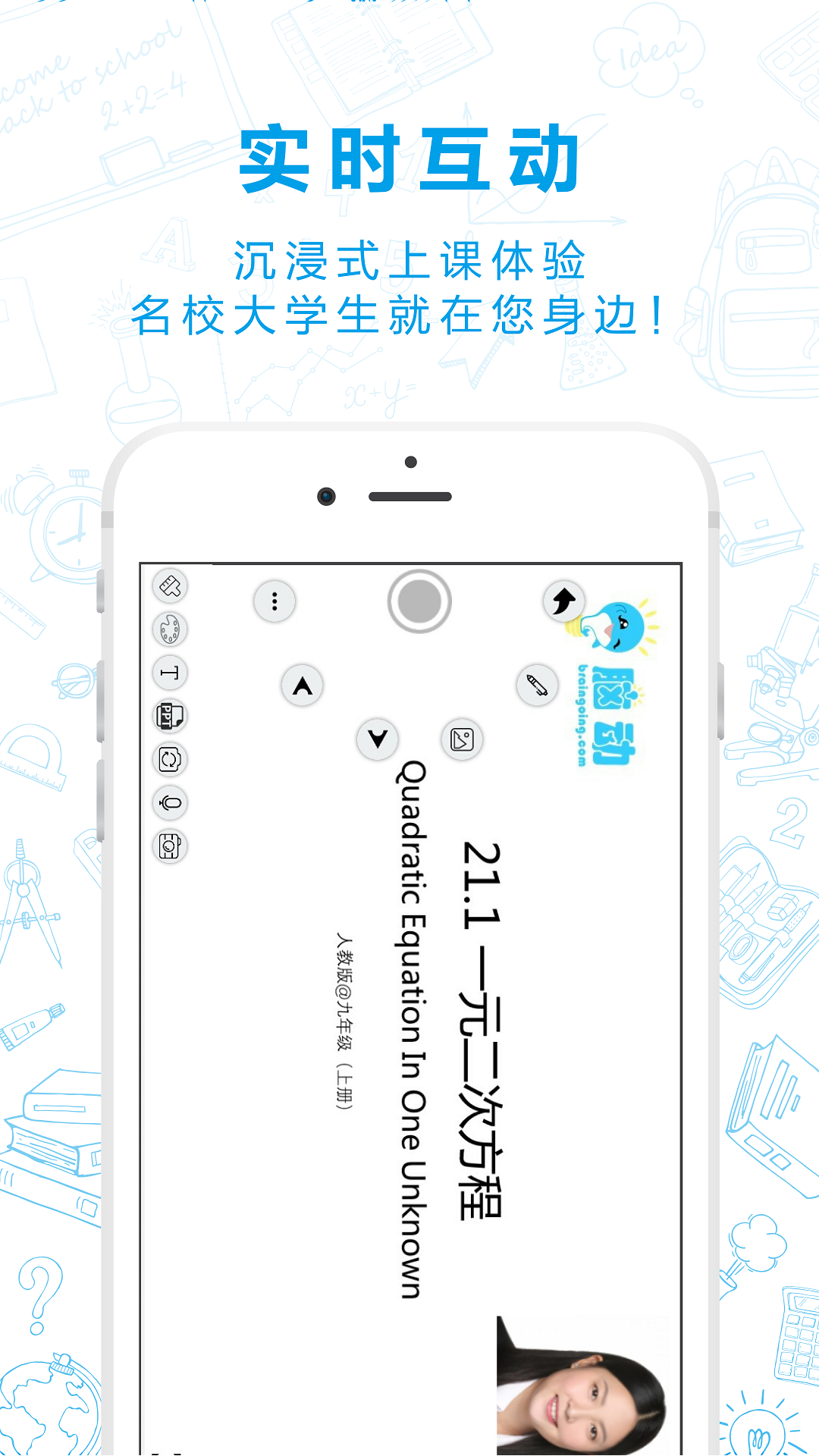 脑动app官方版图片2