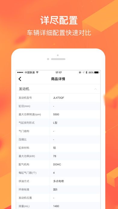 大白车讯app手机版图片1