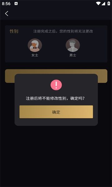 密圈佳人聊天软件官方版图片1