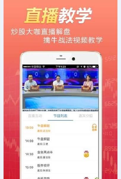 金股汇APP官方版图片2