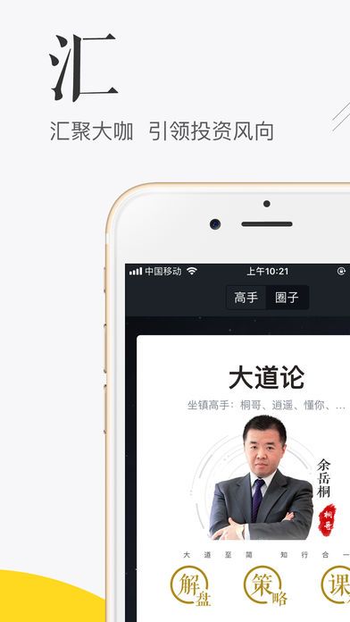 汇智财经app官方版图片1