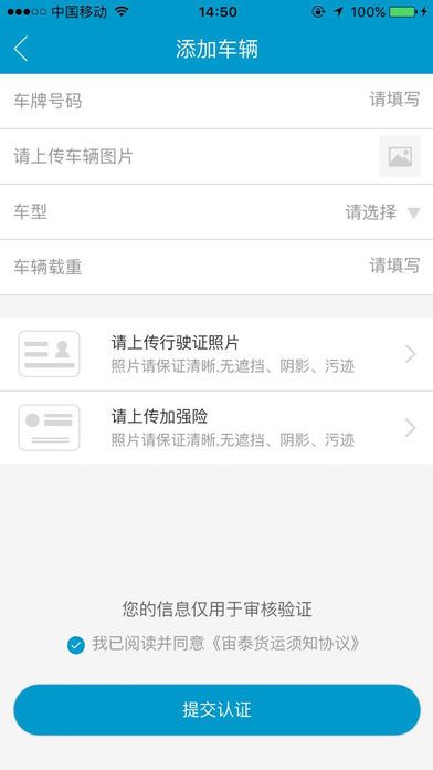 货运多app手机版图片1