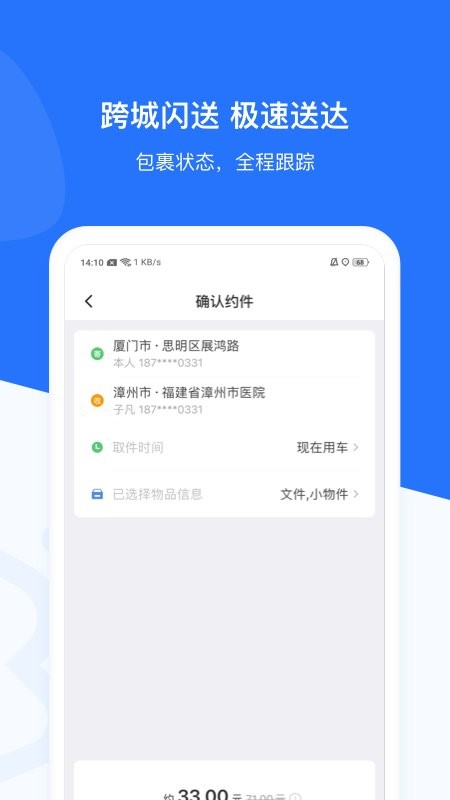 帮邦行app官方