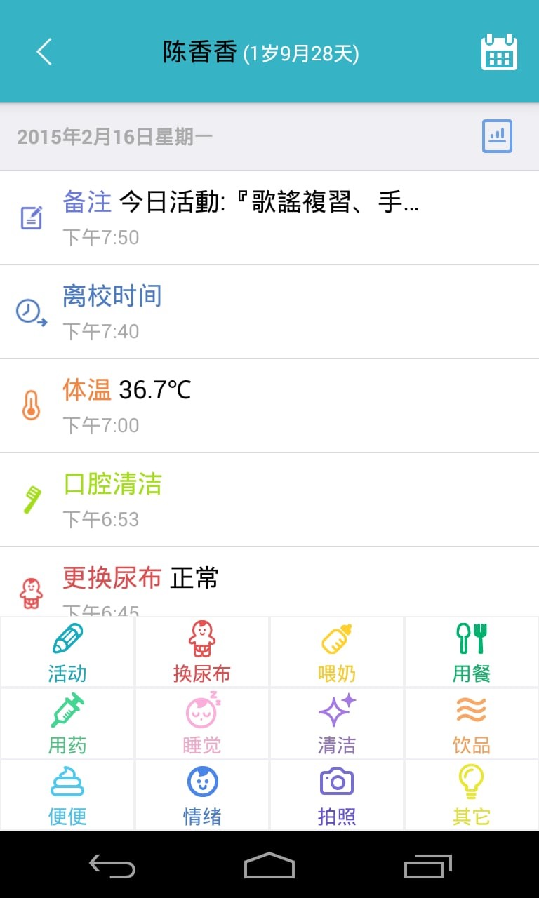 爱托付老师软件下载