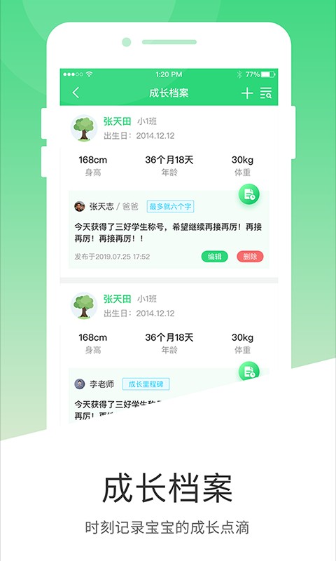 学童乐app最新版