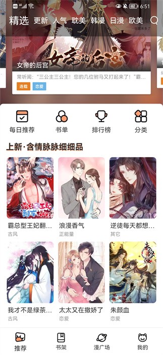 无染二次元漫画app官方版本