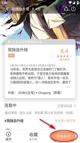 无染二次元官方下载