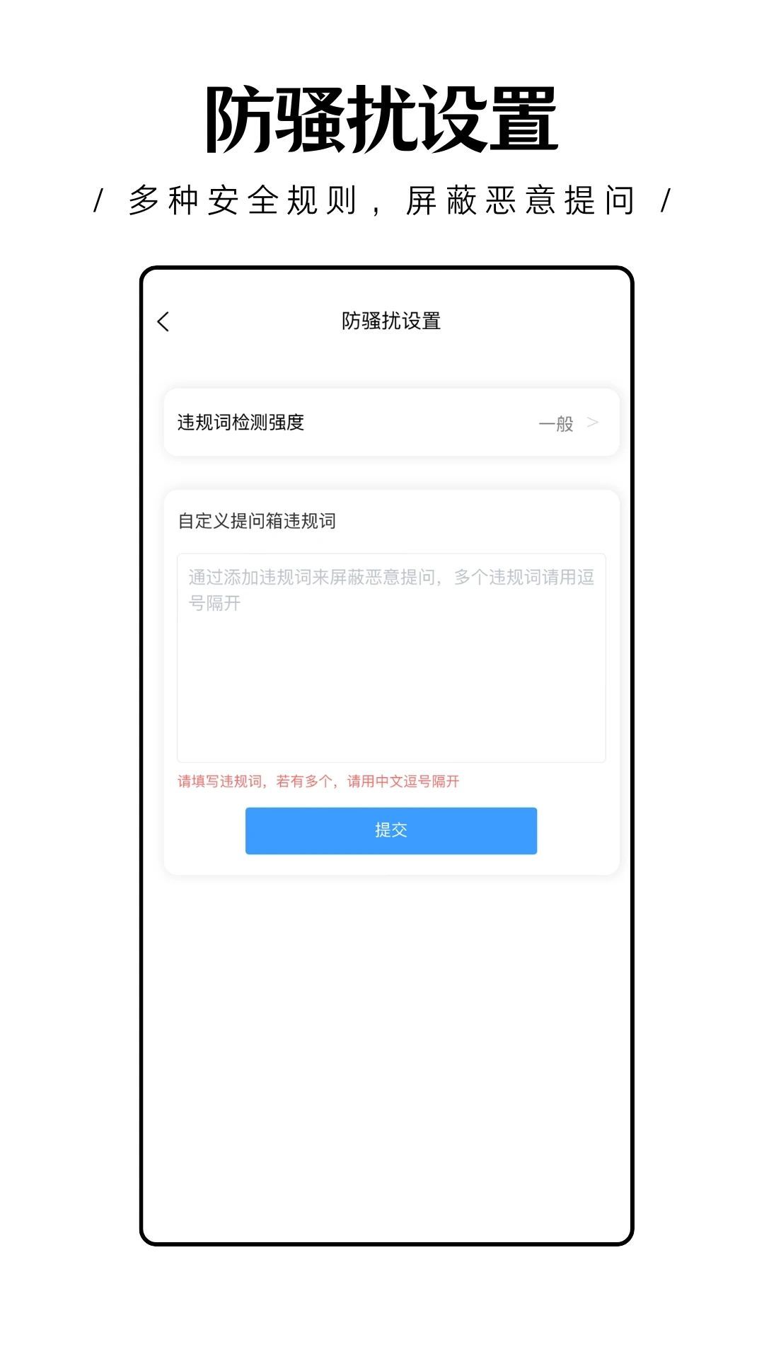 轻匿提问箱app官方版图片1