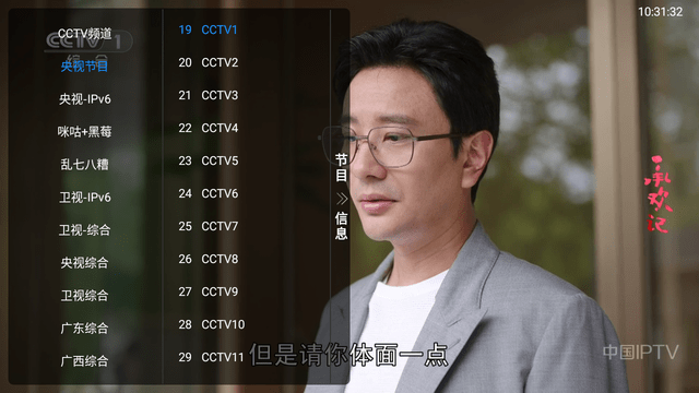 星河电视直播tv版app最新版图片1