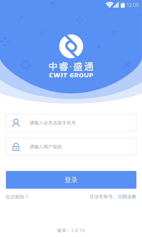 中睿盛通app手机版图片1