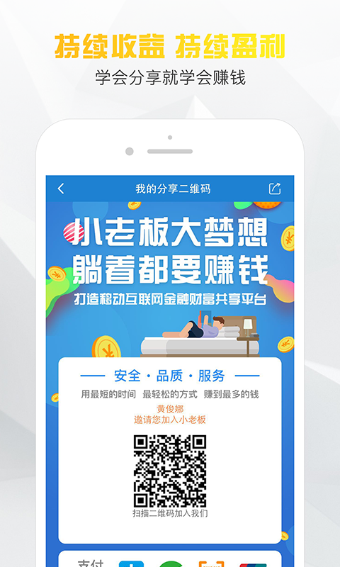 小老板app手机版图片2