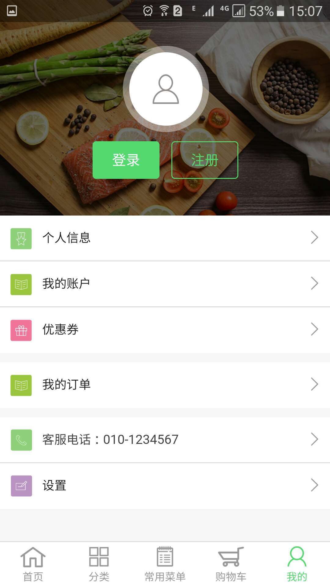 泽谷鲜特app手机版图片1