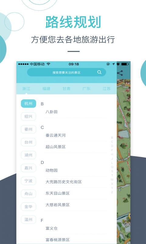 小鹿导游端app手机版图片2