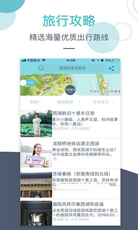 小鹿导游端app手机版图片1