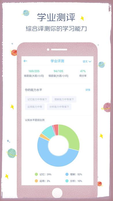 会课学生端app手机版图片1