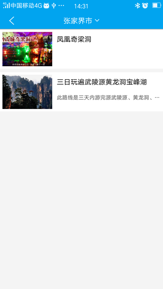 小鹿智游精简版app手机版图片2