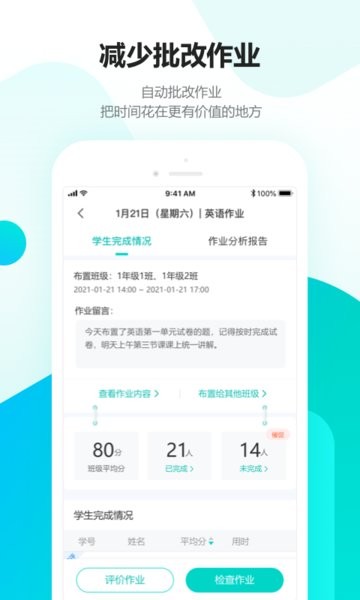 趣教app官方下载